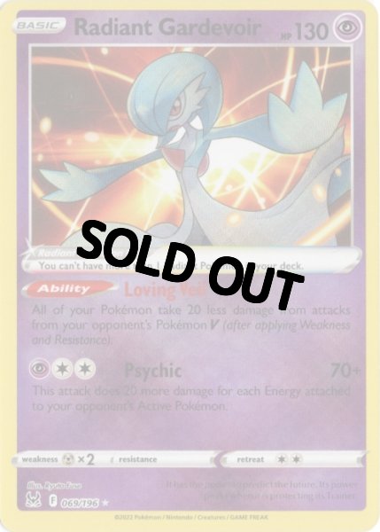 かがやくサーナイト 海外版 英語版 Radiant Gardevoir - 069/196