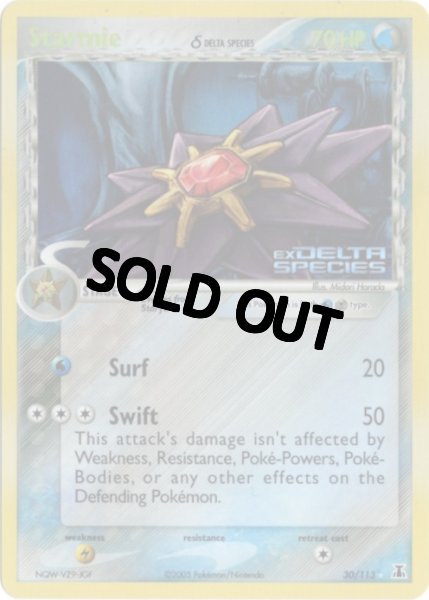 画像1: スターミー デルタ種　海外版 英語版　リバホロ　Starmie - 30/113 - (1)