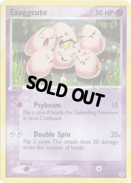 画像1: タマタマ　海外版 英語版　リバホロ　エネルギーロゴホロ　Exeggcute - 33/112 - (1)