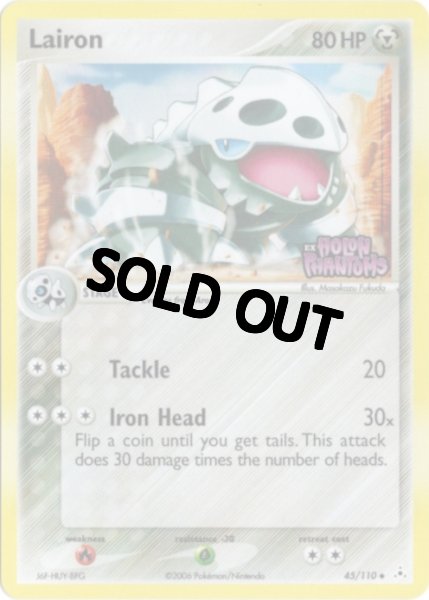 画像1: コドラ　海外版 英語版　リバホロ　Lairon - 45/110 - (1)