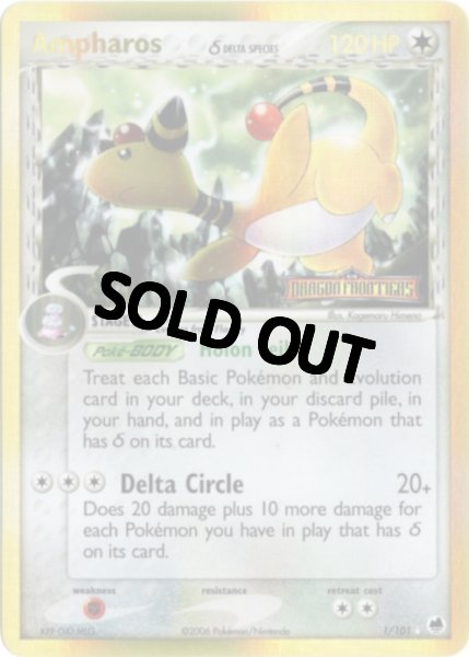 画像1: デンリュウ デルタ種　海外版 英語版　リバホロ　Ampharos - 1/101 - (1)