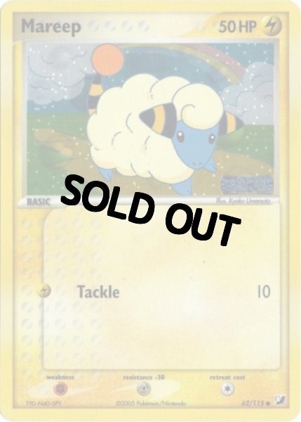 画像1: メリープ　海外版 英語版　リバホロ　モンスターボールホロ　Mareep - 62/115 - (1)