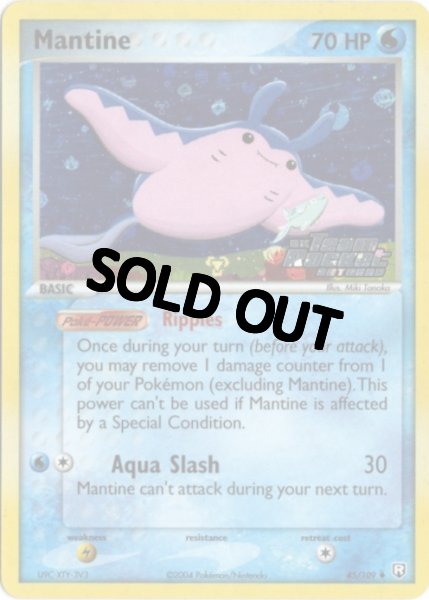 画像1: マンタイン　海外版 英語版　リバホロ　エネルギーロゴホロ　Mantine - 45/109 - (1)