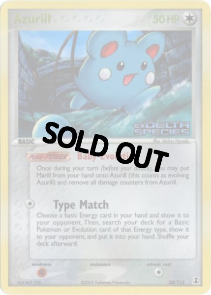 画像1: ルリリ　海外版 英語版　リバホロ　Azurill - 20/113 - (1)