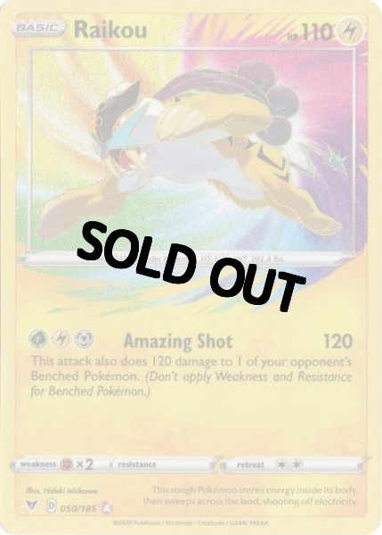 画像1: ライコウ アメイジングレア 海外版 英語版 Raikou - 050/185 - (1)