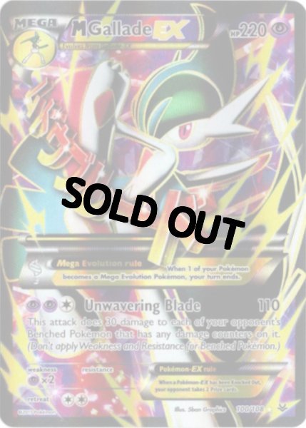 画像1: MエルレイドEX　SR　海外版 英語版　M Gallade EX - 100/108 - (1)