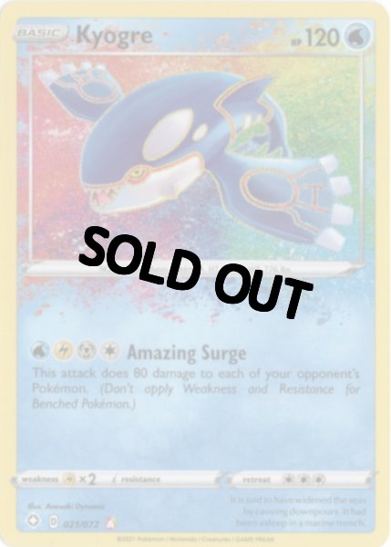 画像1: カイオーガ アメイジングレア 海外版 英語版 Kyogre - 021/072 - (1)