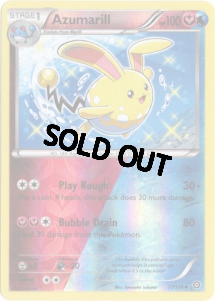 画像1: マリルリ　海外版 英語版　リバホロ　色違い　Azumarill - 77/114 - (1)