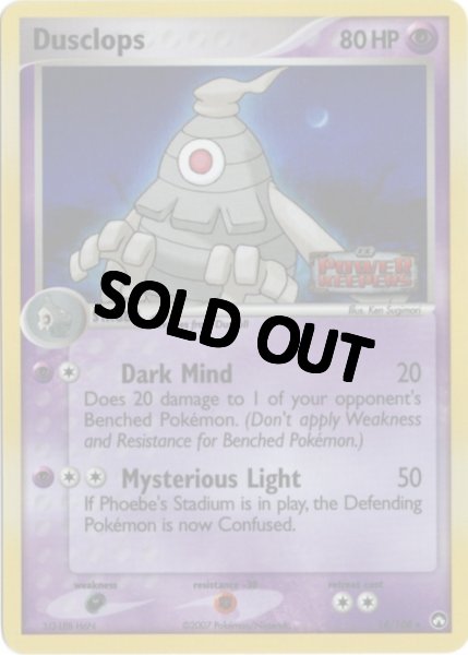 画像1: サマヨール　海外版 英語版　リバホロ　Dusclops - 14/108 - (1)