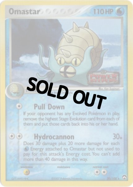 画像1: オムスター　海外版 英語版　リバホロ　Omastar - 20/108 - (1)