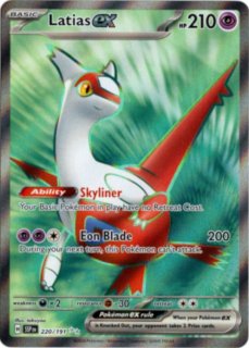 Surging Sparks』収録カード