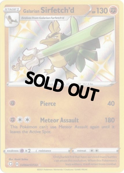 画像1: ガラルネギガナイト　S　海外版 英語版　色違い　Galarian Sirfetch'd - SV64/SV122 - (1)