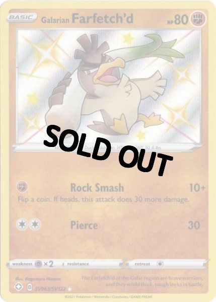 画像1: ガラルカモネギ　S　海外版 英語版　色違い　Galarian Farfetch'd - SV63/SV122 - (1)