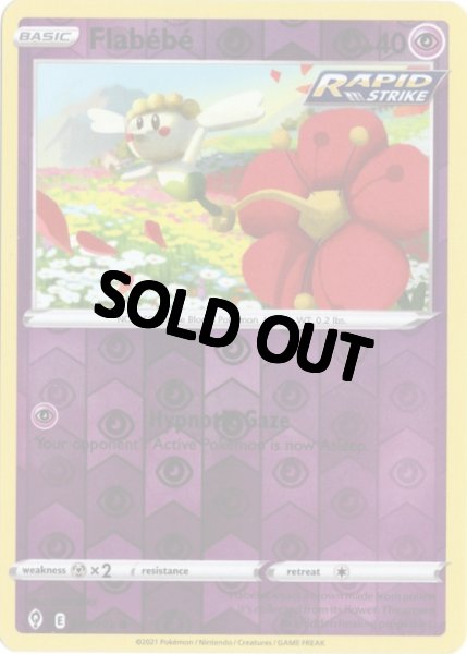 画像1: フラベベ　海外版 英語版　リバホロ　Flabebe - 071/203 - (1)