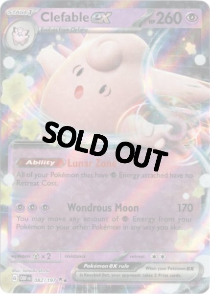 画像1: ピクシーex　海外版 英語版　Clefable ex - 082/197 - (1)