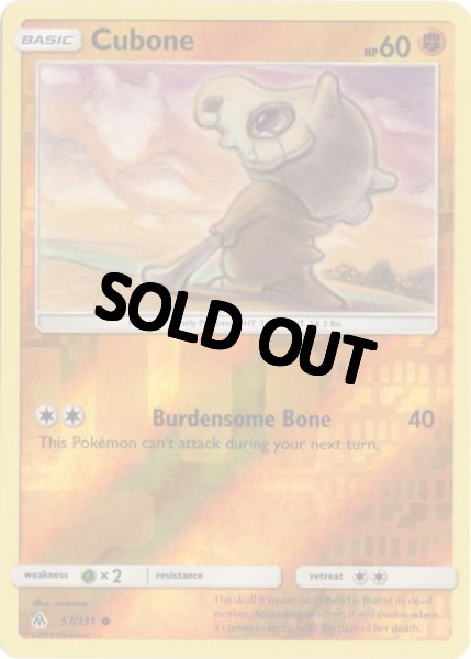 画像1: カラカラ　海外版 英語版　リバホロ　Cubone - 57/131 - (1)