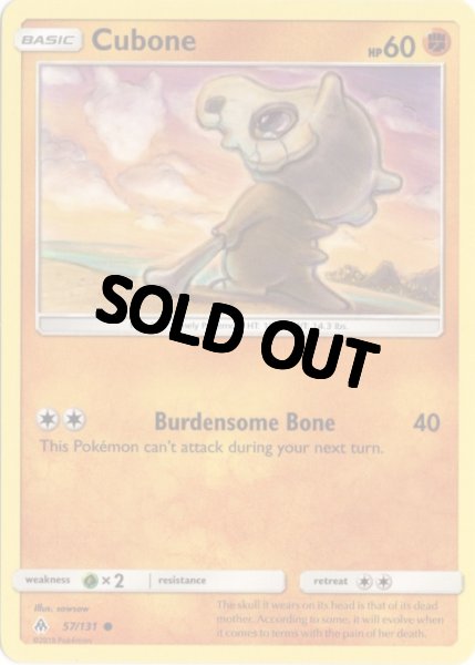 画像1: カラカラ　海外版 英語版　Cubone - 57/131 - (1)