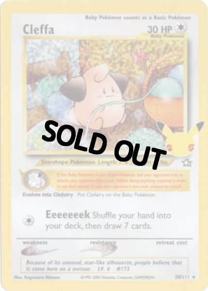 画像1: ピィ　海外版 英語版　25th　Cleffa - 20/111 - (1)