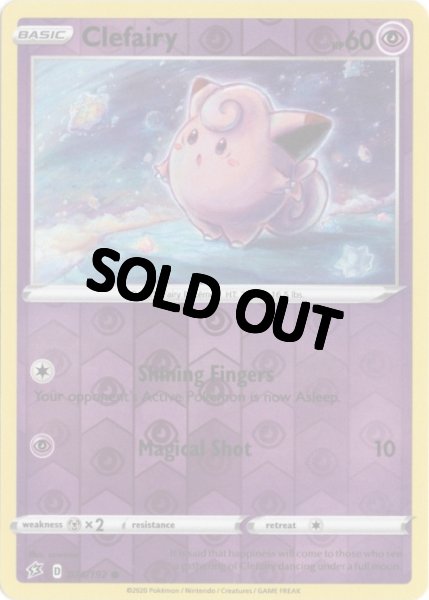 画像1: ピッピ 海外版 英語版 リバホロ Clefairy - 074/192 - (1)