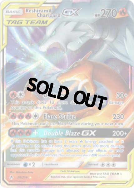 画像1: レシラム&リザードンGX　海外版 英語版　Reshiram & Charizard GX - 20/214 - (1)