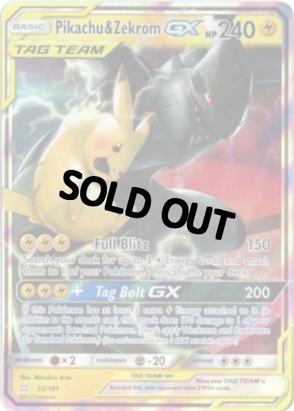 画像1: ピカチュウ&ゼクロムGX　海外版 英語版　Pikachu & Zekrom GX - 33/181 - (1)