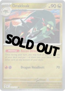 Prismatic Evolutions - Card Chicken