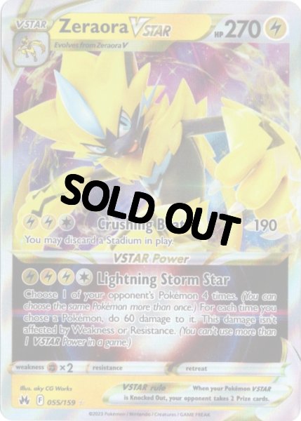 画像1: ゼラオラVSTAR　海外版 英語版　Zeraora VSTAR - 055/159 - (1)