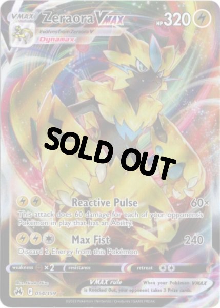 画像1: ゼラオラVMAX　海外版 英語版　Zeraora VMAX - 054/159 - (1)