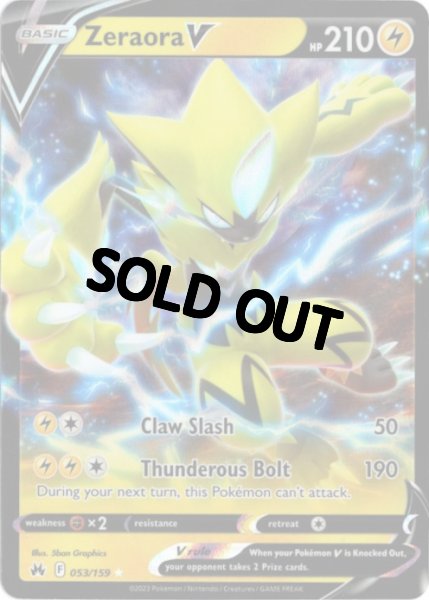 画像1: ゼラオラV　海外版 英語版　Zeraora V - 053/159 - (1)
