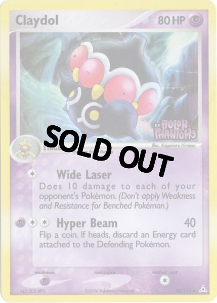 画像1: ネンドール　海外版 英語版　リバホロ　Claydol - 38/110 - (1)