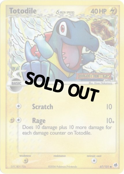 画像1: ワニノコ デルタ種　海外版 英語版　リバホロ　Totodile - 67/101 - (1)