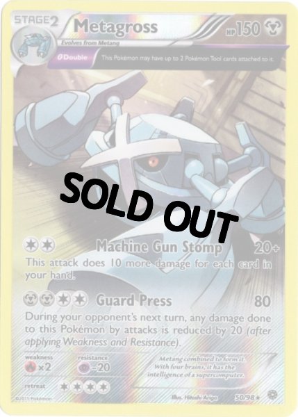 画像1: メタグロス　海外版 英語版　リバホロ　Metagross - 50/98 - (1)