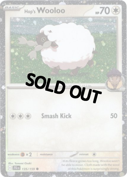 画像1: ホップのウールー　海外版 英語版　ホロ プロモ　Hop's Wooloo - 135/159 - (1)