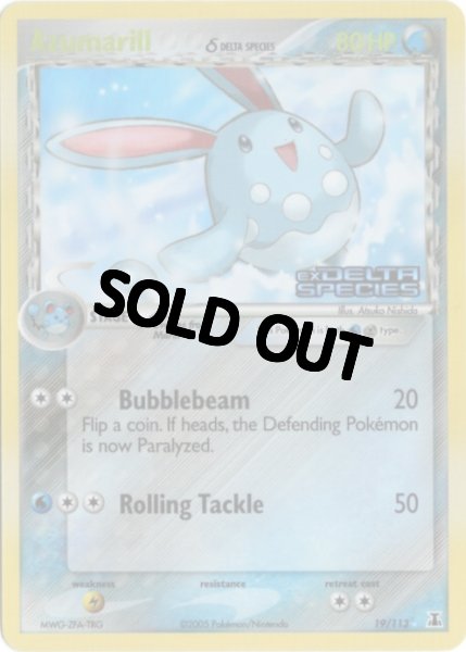 画像1: マリルリ デルタ種　海外版 英語版　リバホロ　Azumarill - 19/113 - (1)