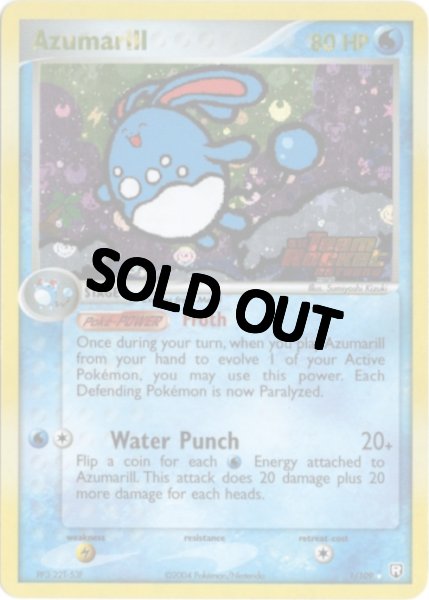 画像1: マリルリ　海外版 英語版　リバホロ　エネルギーロゴホロ　Azumarill - 1/109 - (1)