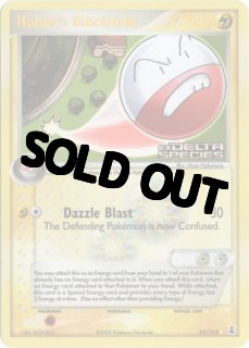 Ex Delta Species』収録カード