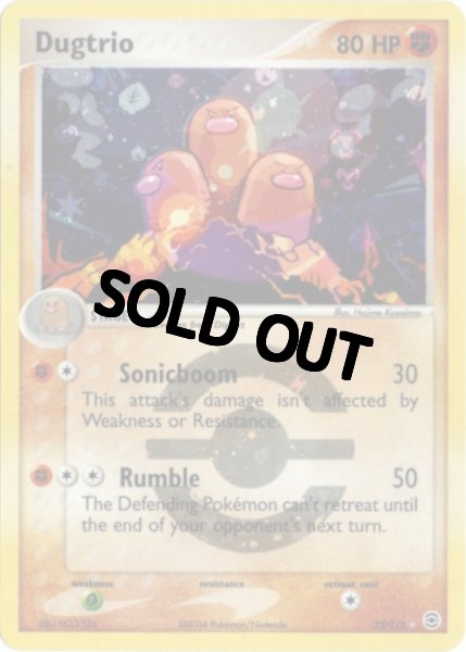 画像1: ダグトリオ　海外版 英語版　リバホロ　エネルギーロゴホロ　Dugtrio - 22/112 - (1)