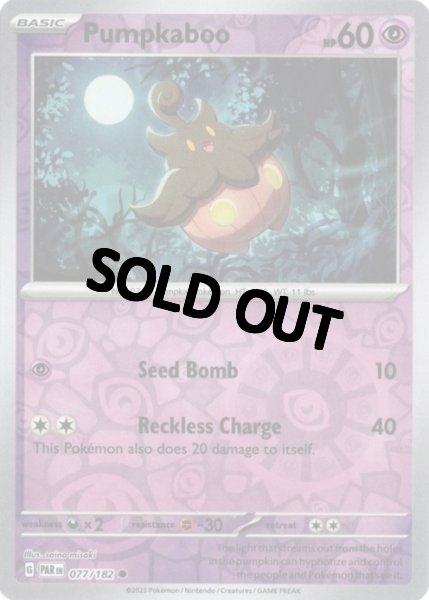 画像1: バケッチャ　海外版 英語版　リバホロ　Pumpkaboo - 077/182 - (1)