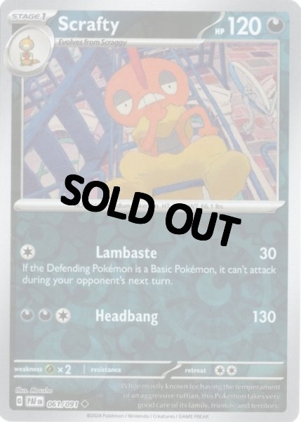 画像1: ズルズキン　海外版 英語版　リバホロ　Scrafty - 061/091 - (1)