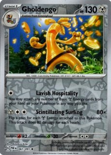 Paldean Fates』収録カード