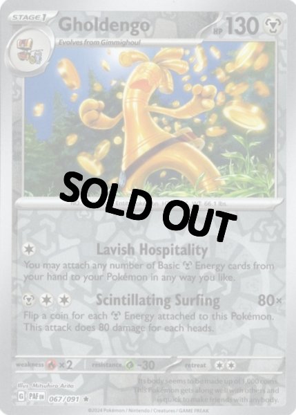 画像1: サーフゴー　海外版 英語版　リバホロ　Gholdengo - 067/091 - (1)