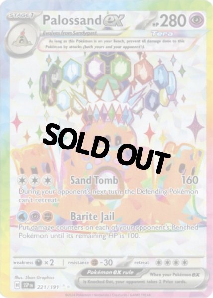 画像1: シロデスナex　SR　海外版 英語版　Palossand ex - 221/191 - (1)