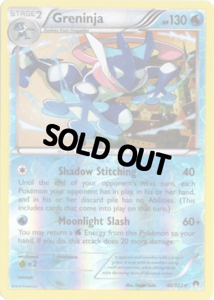 ゲッコウガ　英語版　greninja 3枚セット ゲッコウガex SAR 海外版 英語版 プロモ Greninja ex - SVP132