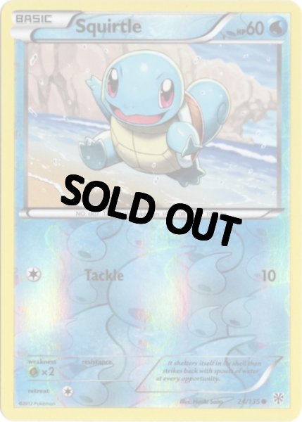 画像1: ゼニガメ　海外版 英語版　リバホロ　Squirtle - 24/135 - (1)