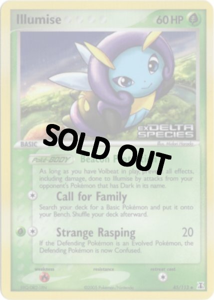 画像1: イルミーゼ　海外版 英語版　リバホロ　Illumise - 45/113 - (1)