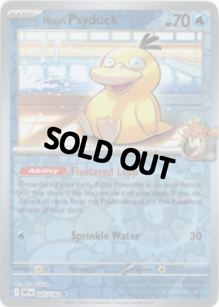 画像1: カスミのコダック　海外版 英語版　リバホロ　Misty's Psyduck - 045/182 - (1)