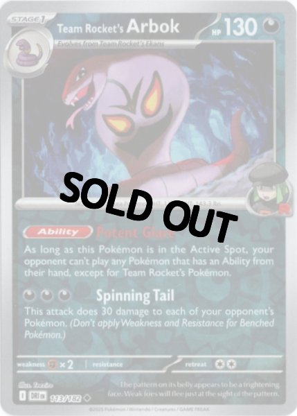 画像1: ロケット団のアーボック　海外版 英語版　リバホロ　Team Rocket's Arbok - 113/182 - (1)