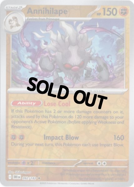 画像1: コノヨザル　海外版 英語版　リバホロ　Annihilape - 092/182 - (1)