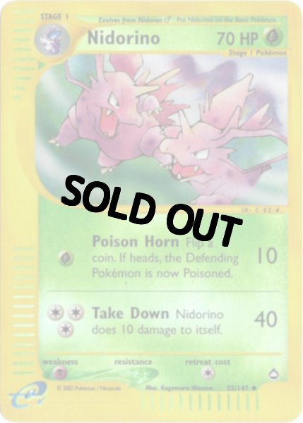 画像1: ニドリーノ　海外版 英語版　リバホロ　カードe　Nidorino - 55/147 - (1)