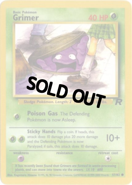 画像1: ベトベター 海外版 英語版 アンリミ Grimer - 57/82 - 海外限定イラスト (1)